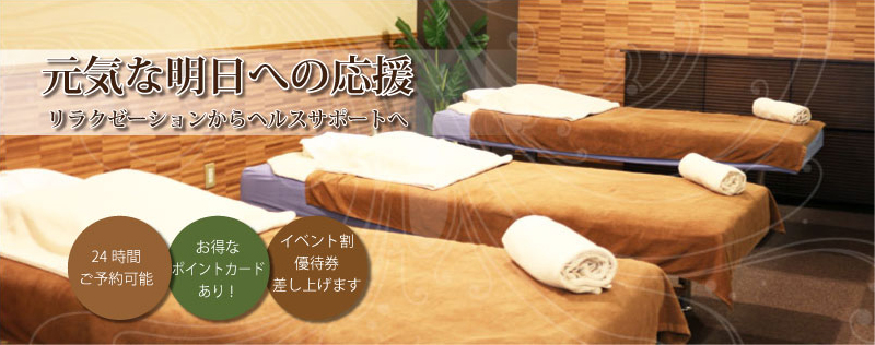 整体・リラクゼーションからヘルスサポートへ。「kangle」カンルー。